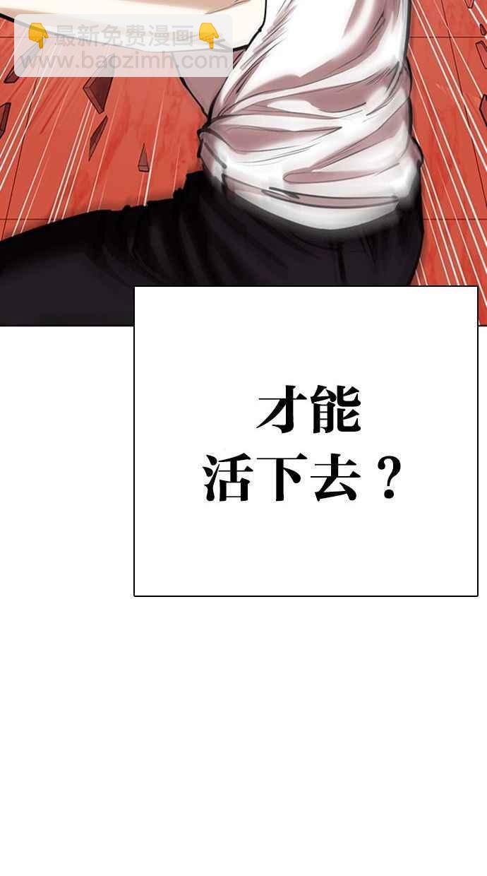 🍕看脸时代 [第342话] 一姟会(第3家子公司)[13] 第39页