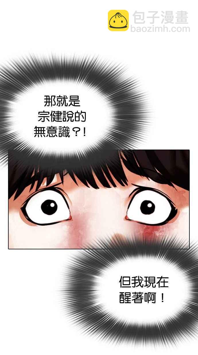 🍕看脸时代 [第342话] 一姟会(第3家子公司)[13] 第4页