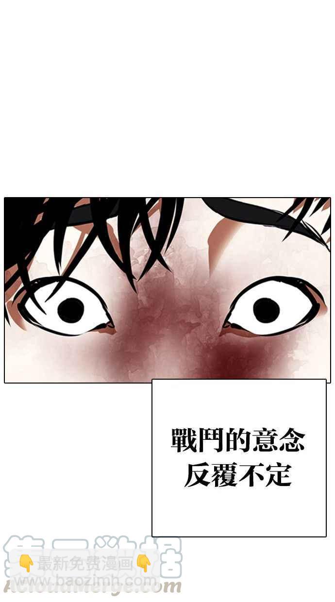 🍕看脸时代 [第342话] 一姟会(第3家子公司)[13] 第41页