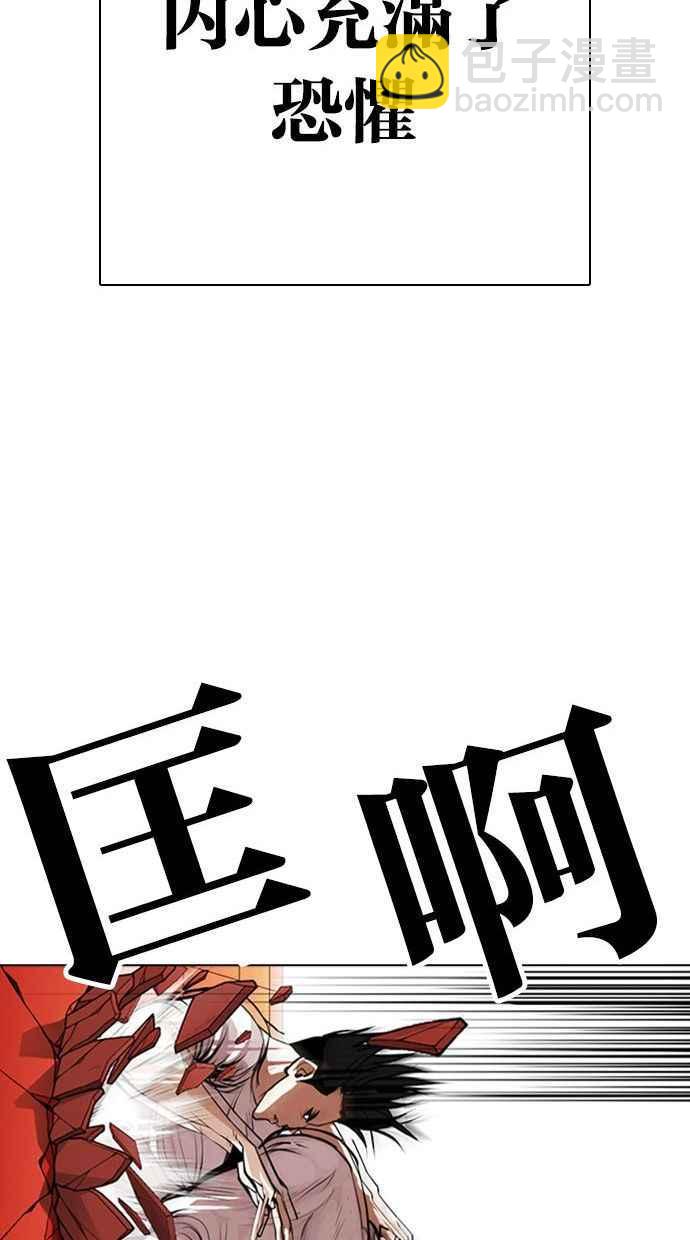 🍕看脸时代 [第342话] 一姟会(第3家子公司)[13] 第44页