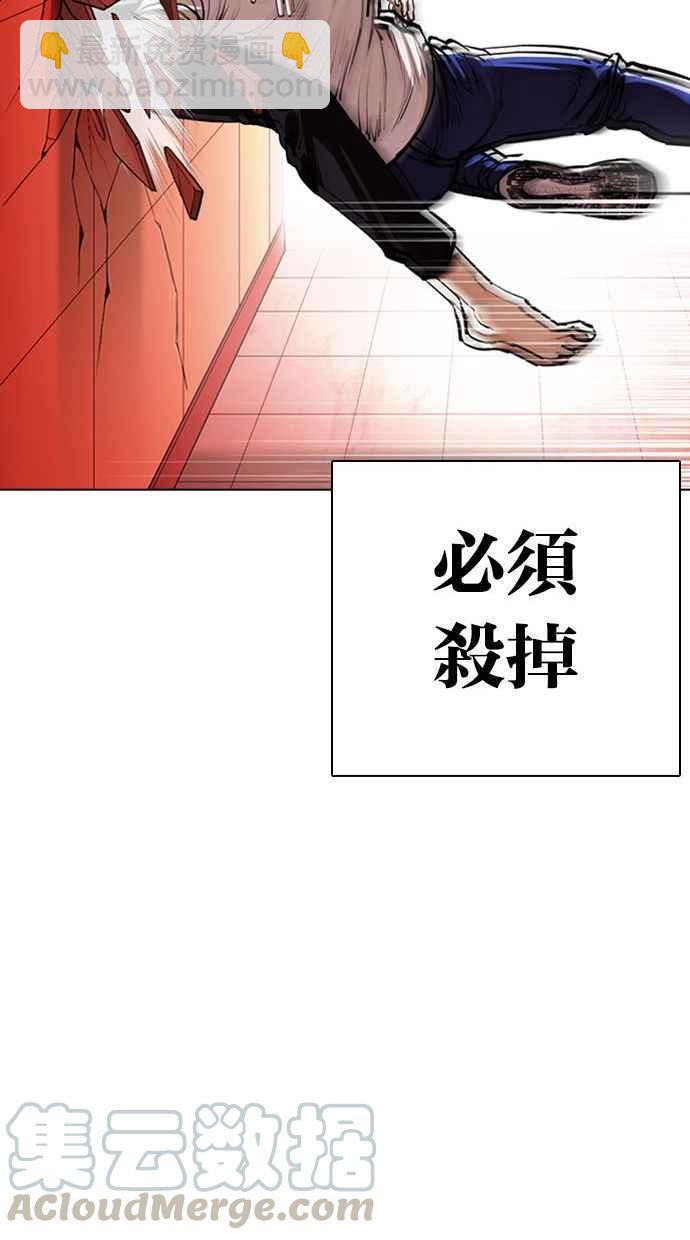 🍕看脸时代 [第342话] 一姟会(第3家子公司)[13] 第45页