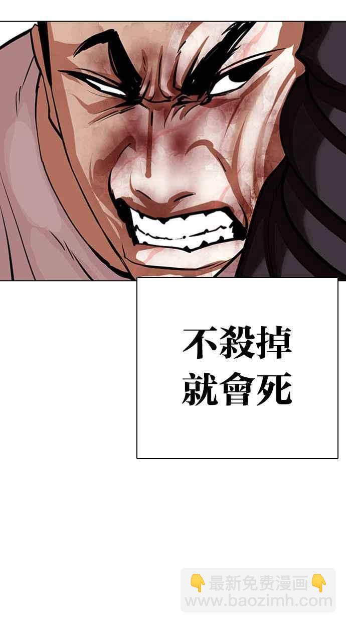 🍕看脸时代 [第342话] 一姟会(第3家子公司)[13] 第46页
