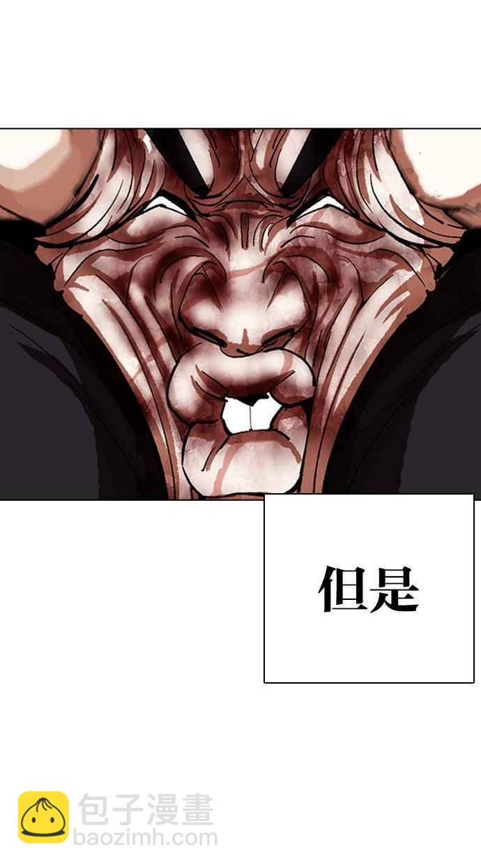 🍕看脸时代 [第342话] 一姟会(第3家子公司)[13] 第47页