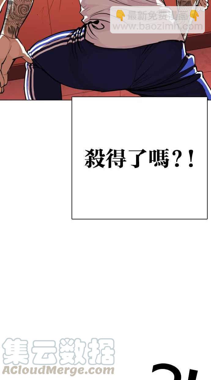 🍕看脸时代 [第342话] 一姟会(第3家子公司)[13] 第49页