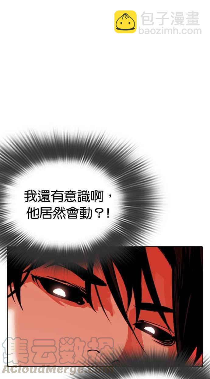 🍕看脸时代 [第342话] 一姟会(第3家子公司)[13] 第5页