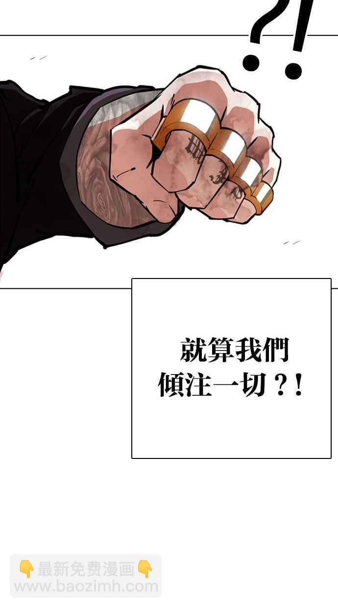 🍕看脸时代 [第342话] 一姟会(第3家子公司)[13] 第50页