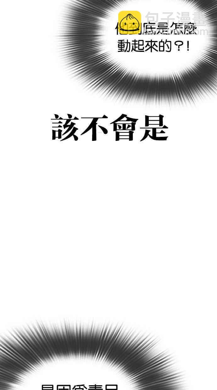 🍕看脸时代 [第342话] 一姟会(第3家子公司)[13] 第6页