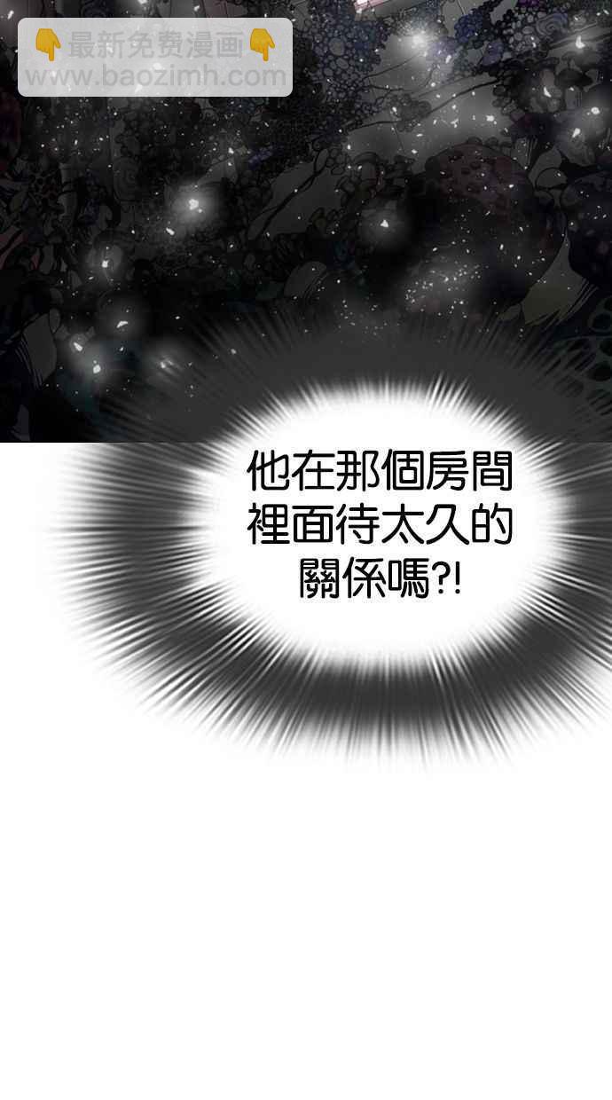 🍕看脸时代 [第342话] 一姟会(第3家子公司)[13] 第8页