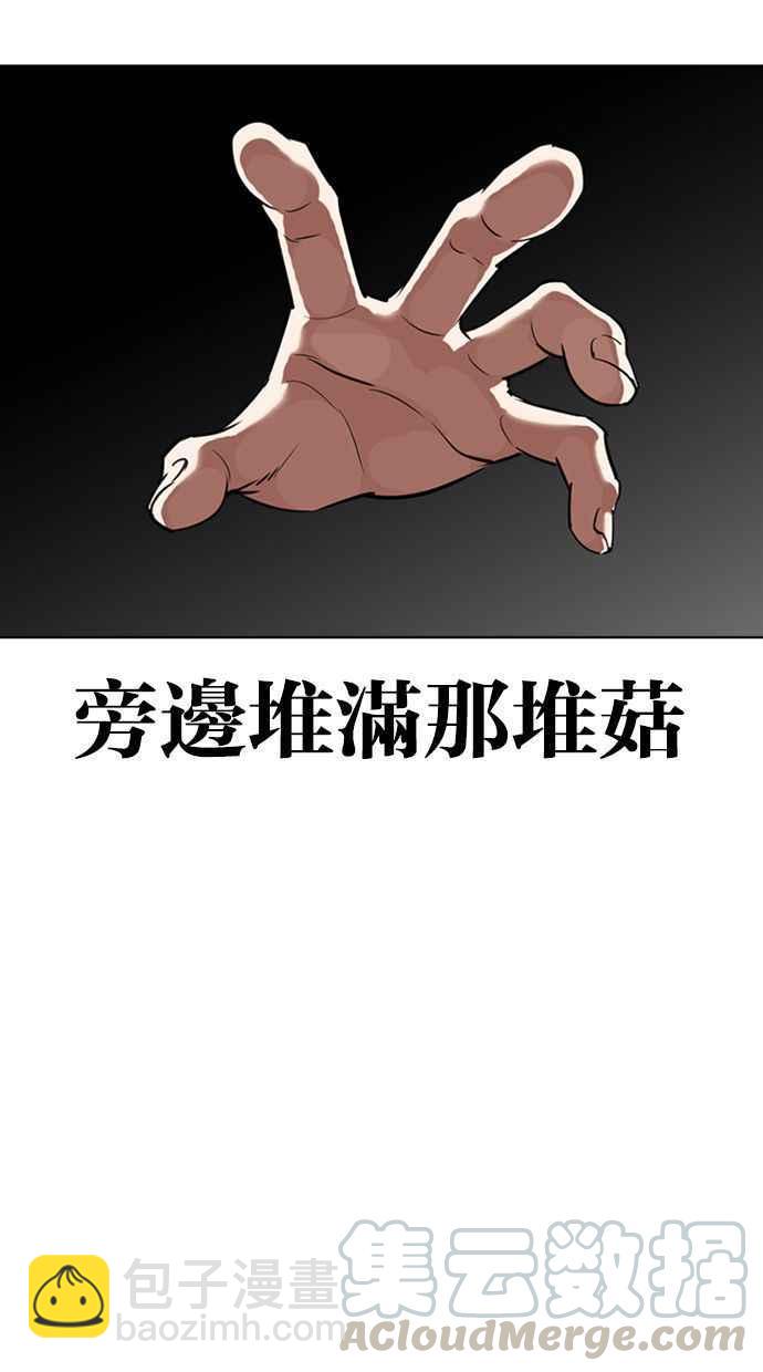 🍕看脸时代 [第342话] 一姟会(第3家子公司)[13] 第9页
