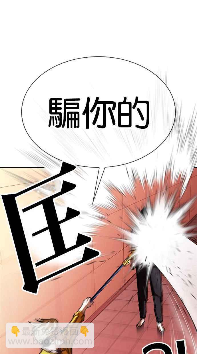 🍕看脸时代 [第344话] 一姟会(第3家子公司)[15] 第11页