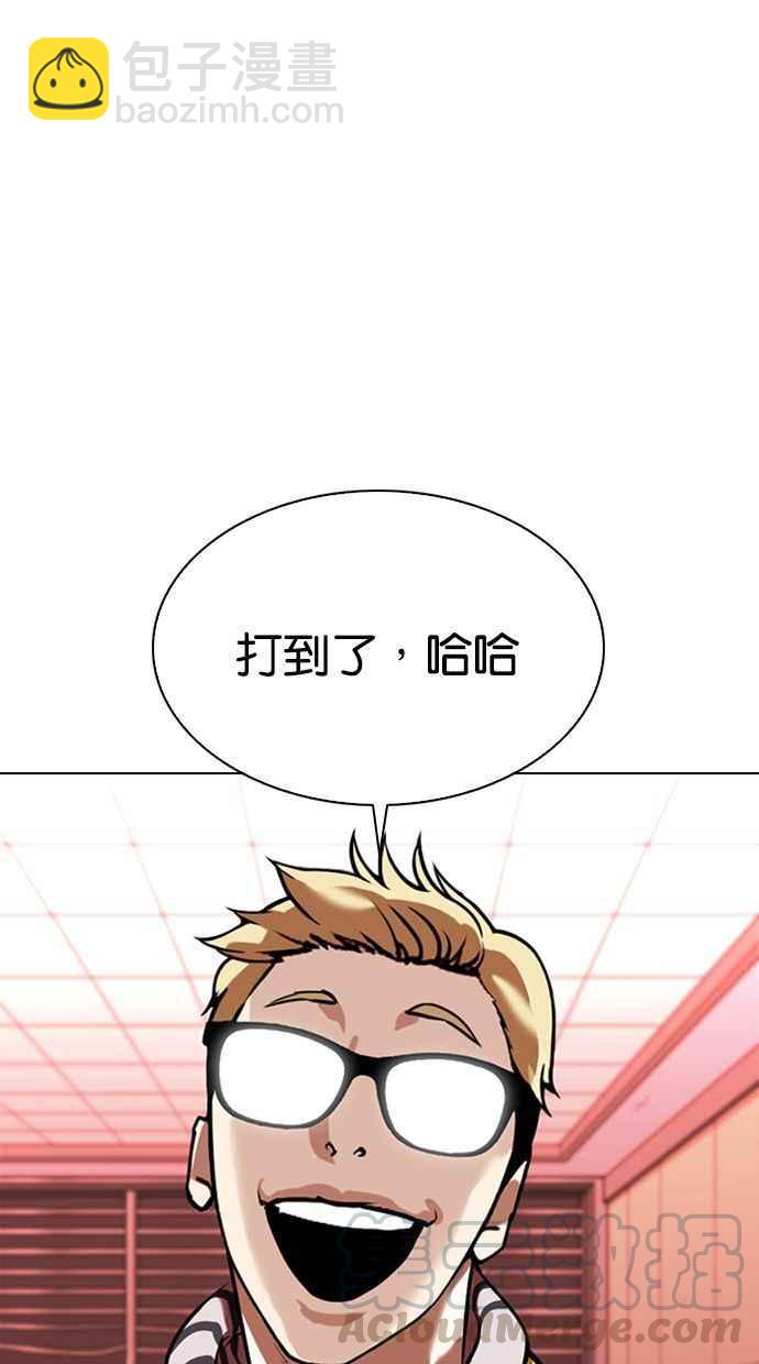 🍕看脸时代 [第344话] 一姟会(第3家子公司)[15] 第13页