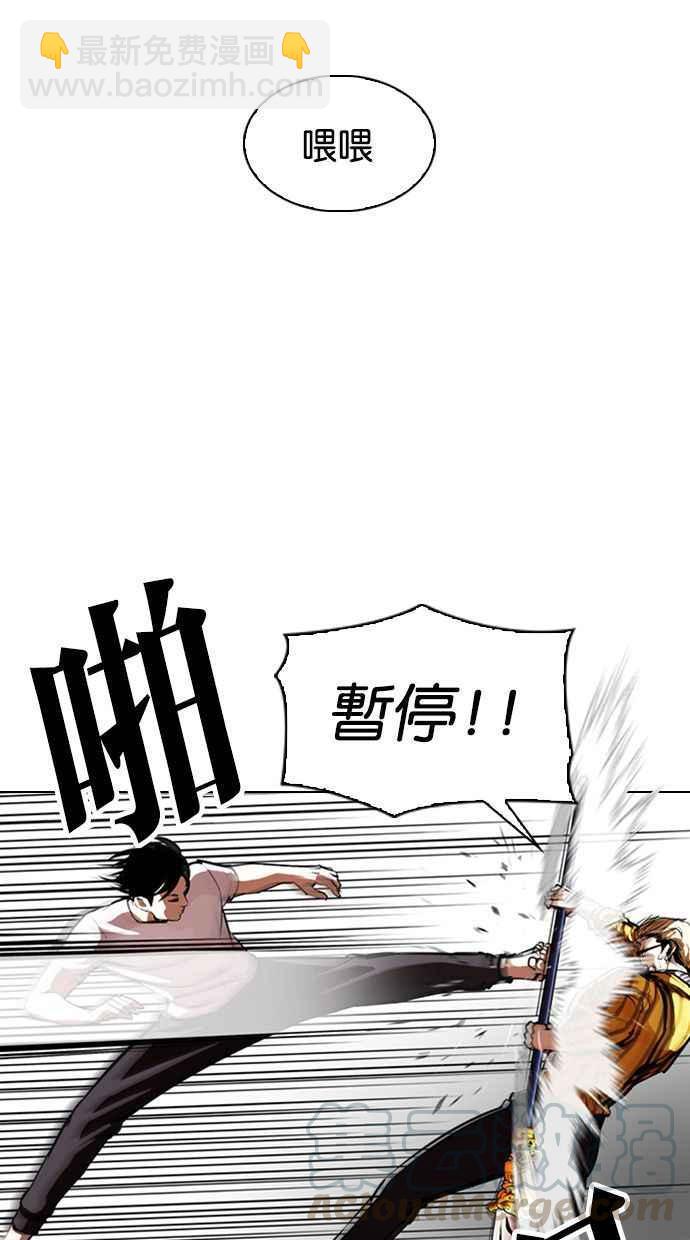 🍕看脸时代 [第344话] 一姟会(第3家子公司)[15] 第17页