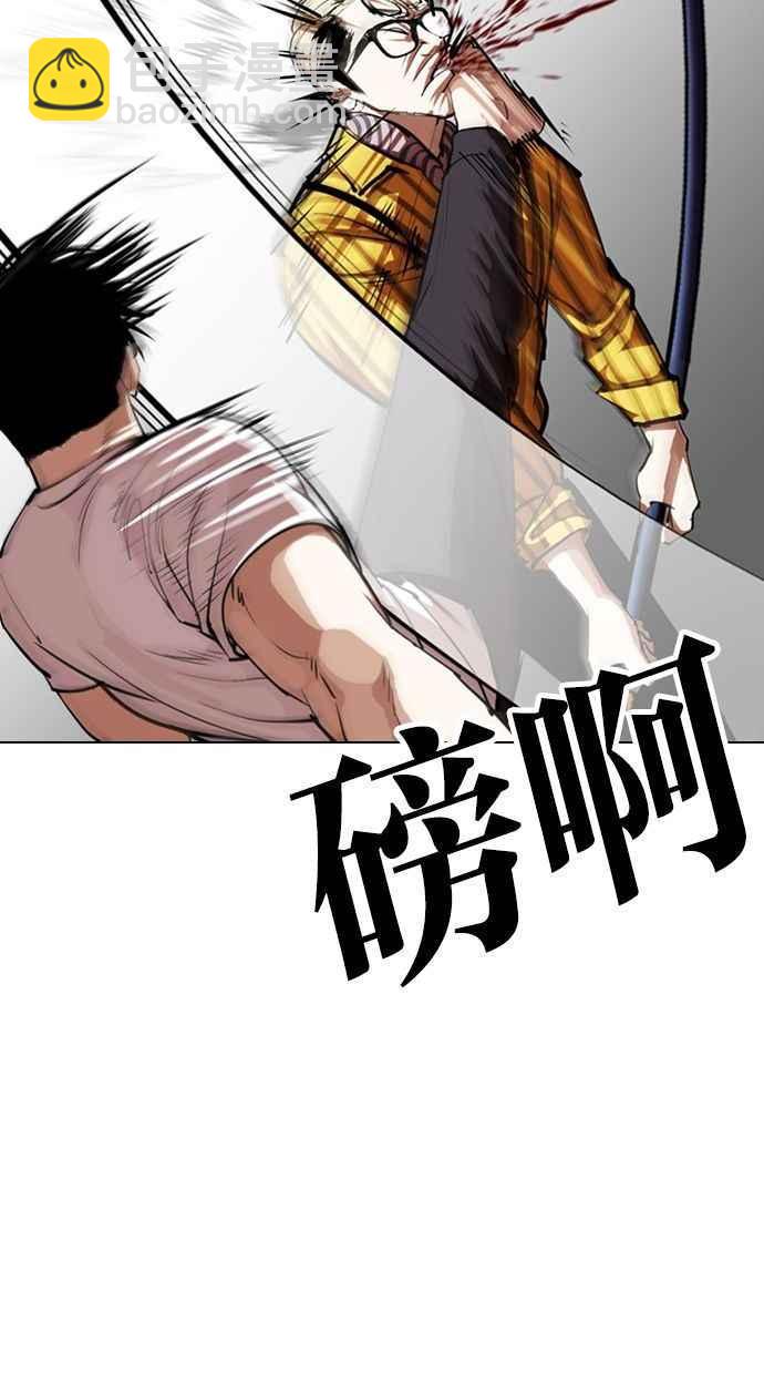 🍕看脸时代 [第344话] 一姟会(第3家子公司)[15] 第20页