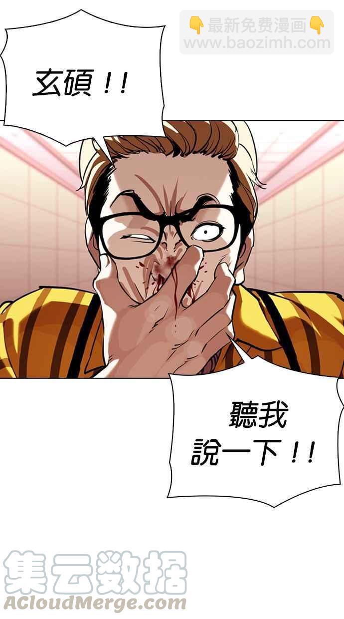 🍕看脸时代 [第344话] 一姟会(第3家子公司)[15] 第21页