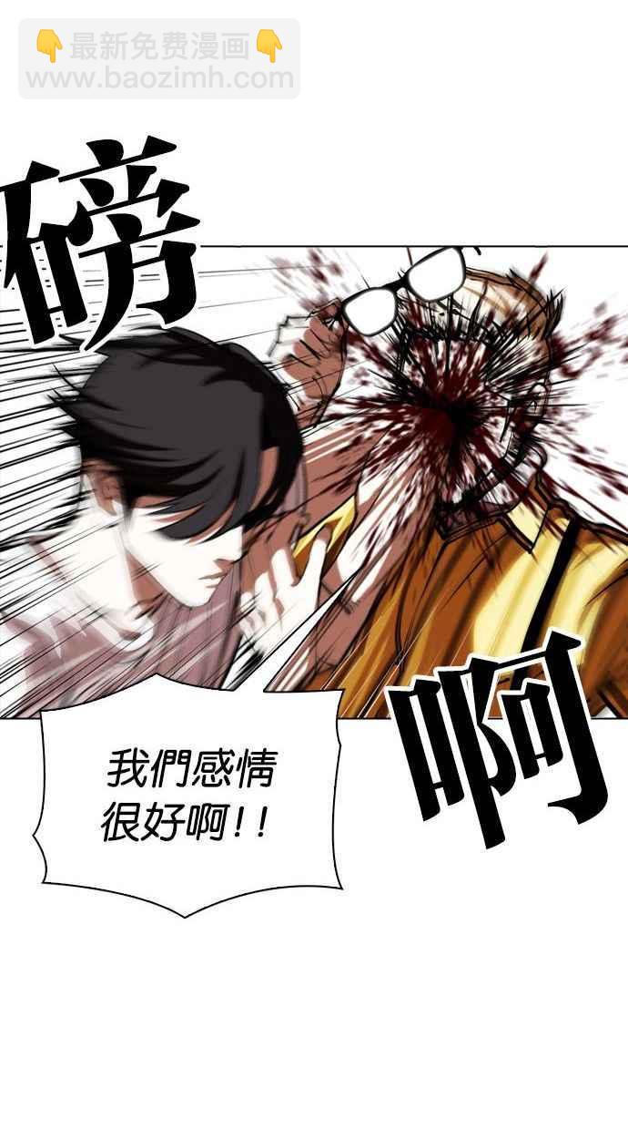 🍕看脸时代 [第344话] 一姟会(第3家子公司)[15] 第22页