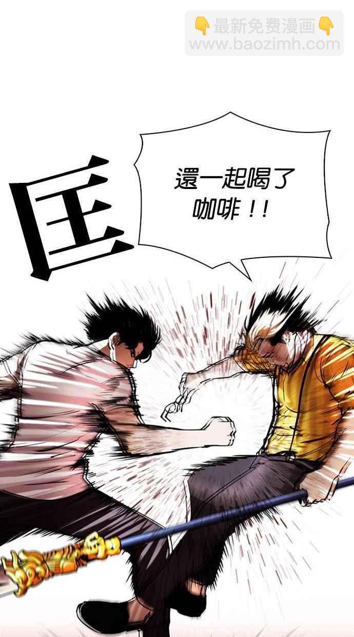 🍕看脸时代 [第344话] 一姟会(第3家子公司)[15] 第23页