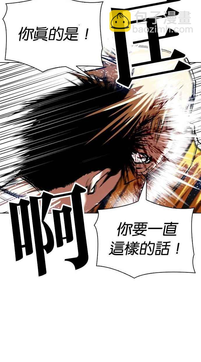 🍕看脸时代 [第344话] 一姟会(第3家子公司)[15] 第27页