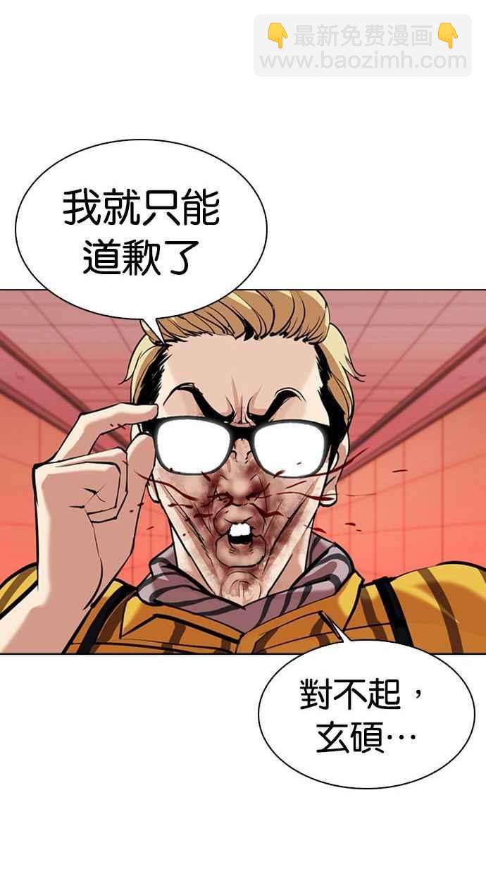 🍕看脸时代 [第344话] 一姟会(第3家子公司)[15] 第28页