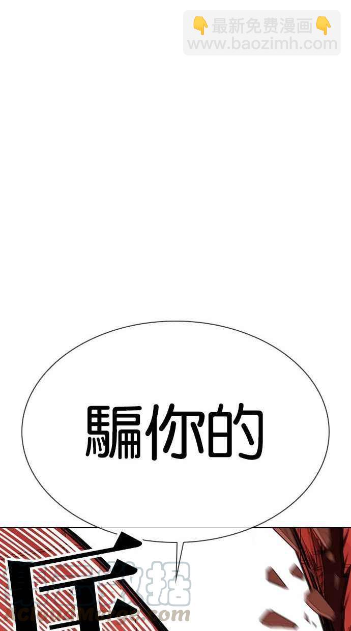 🍕看脸时代 [第344话] 一姟会(第3家子公司)[15] 第29页