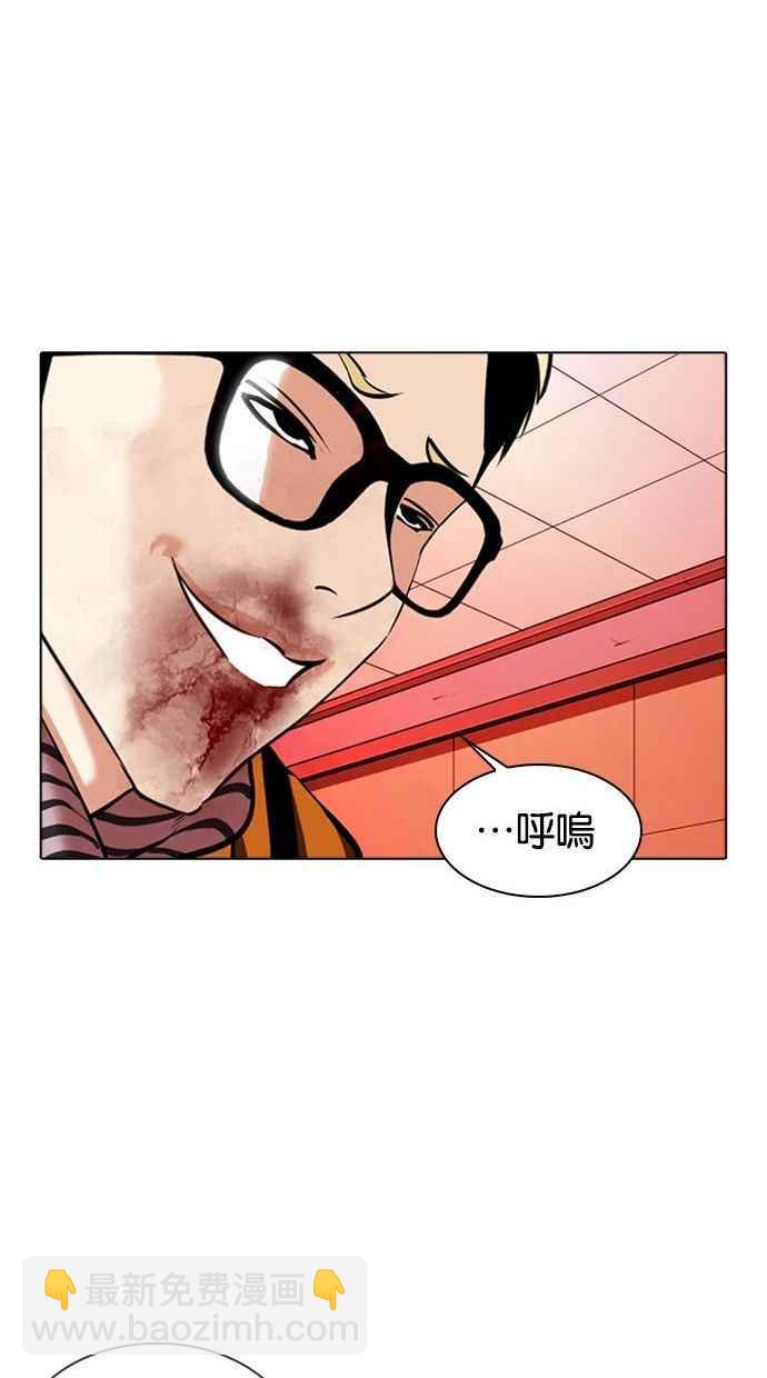🍕看脸时代 [第344话] 一姟会(第3家子公司)[15] 第31页