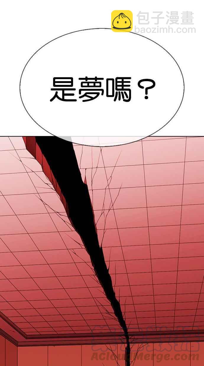🍕看脸时代 [第344话] 一姟会(第3家子公司)[15] 第33页