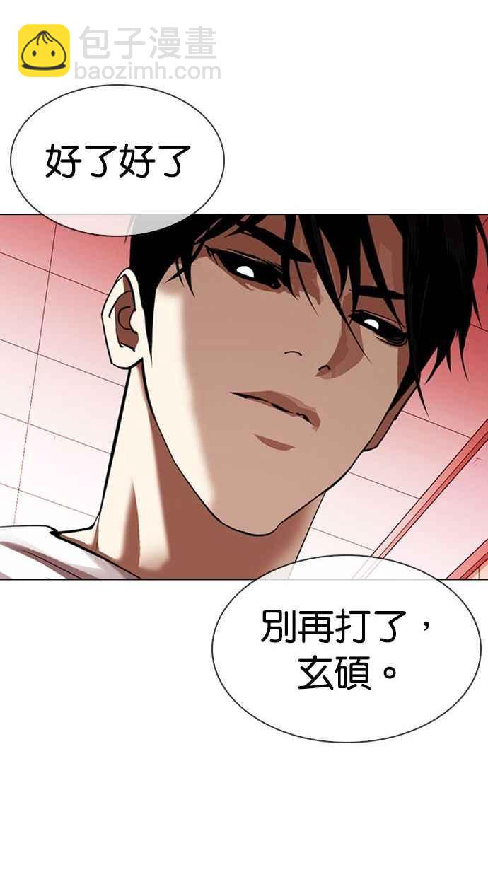 🍕看脸时代 [第344话] 一姟会(第3家子公司)[15] 第35页
