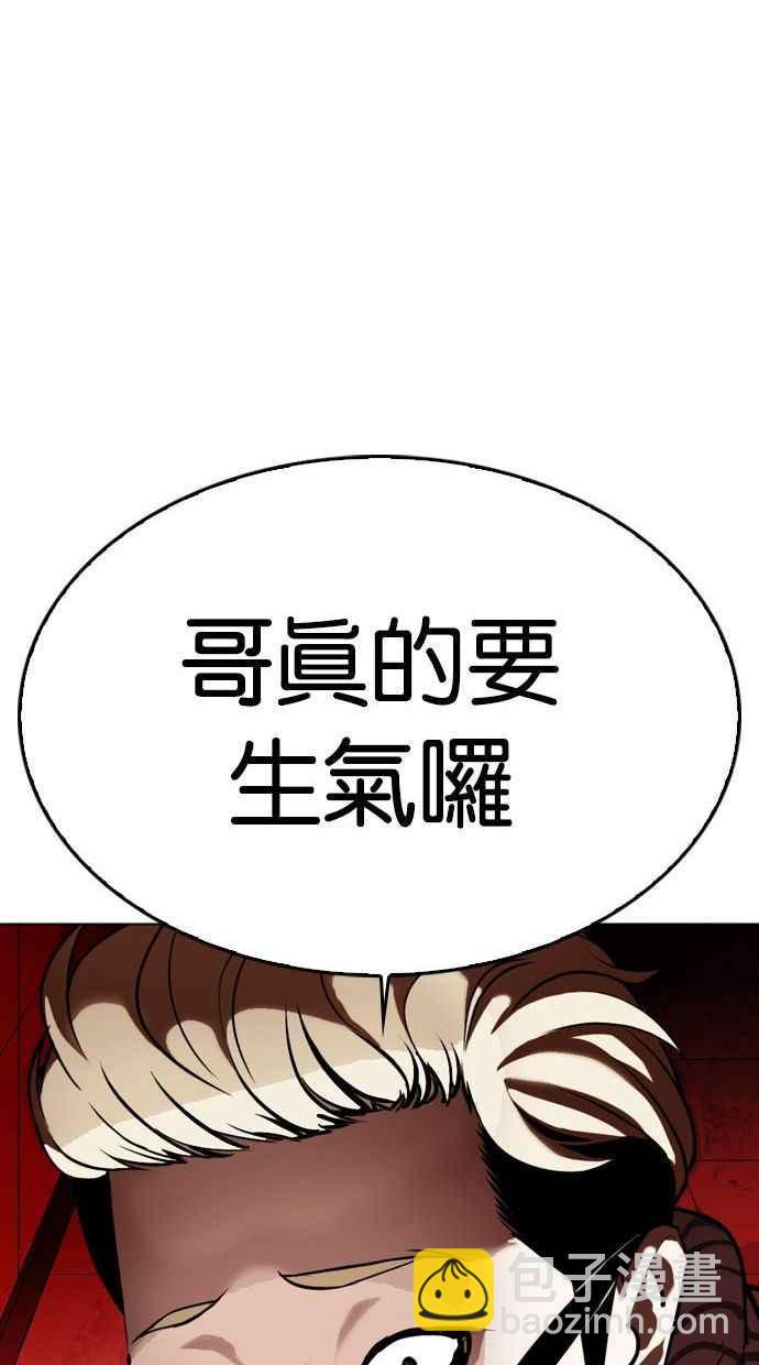 🍕看脸时代 [第344话] 一姟会(第3家子公司)[15] 第36页