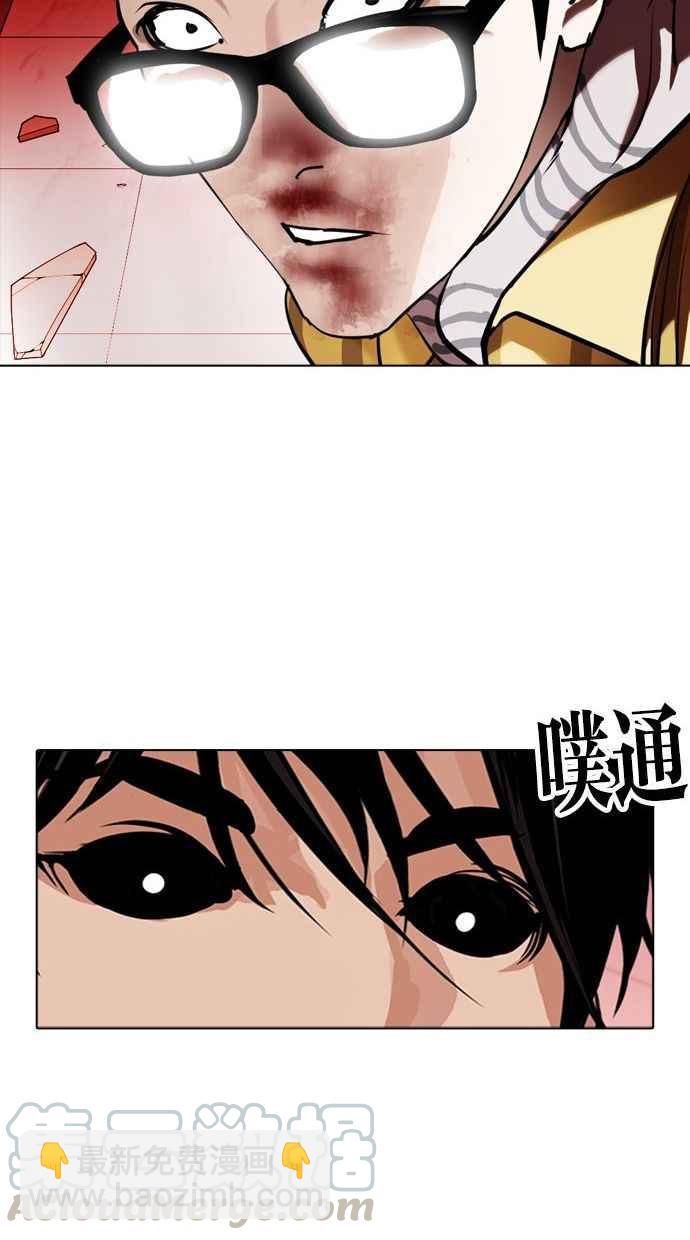 🍕看脸时代 [第344话] 一姟会(第3家子公司)[15] 第37页
