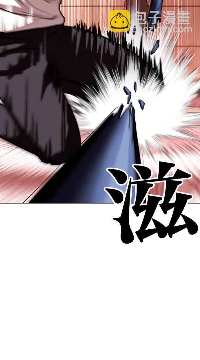 🍕看脸时代 [第344话] 一姟会(第3家子公司)[15] 第39页