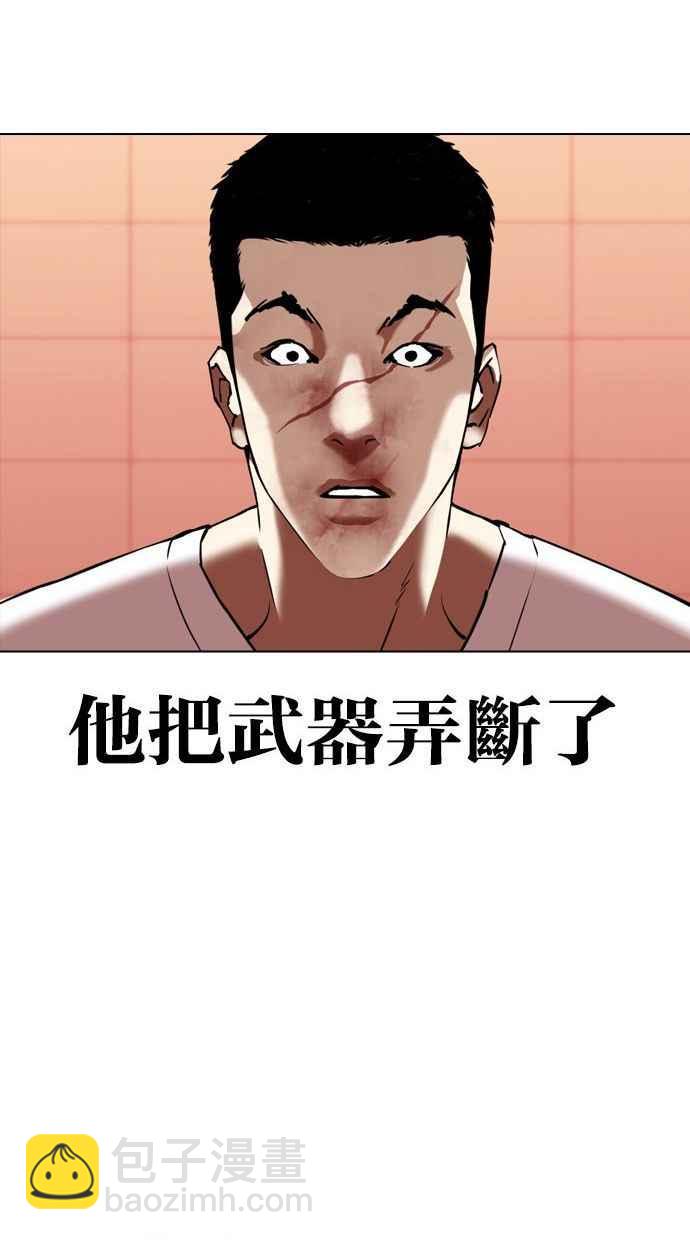 🍕看脸时代 [第344话] 一姟会(第3家子公司)[15] 第40页