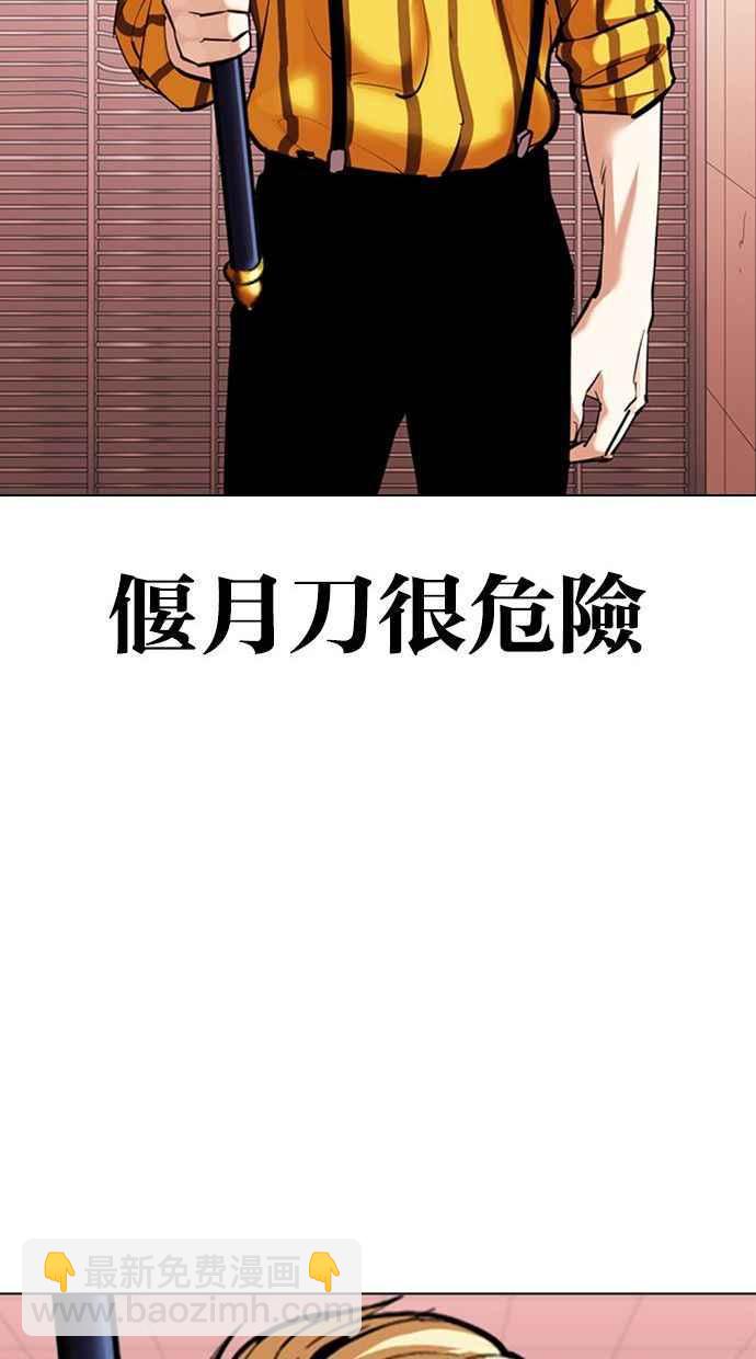 🍕看脸时代 [第344话] 一姟会(第3家子公司)[15] 第43页