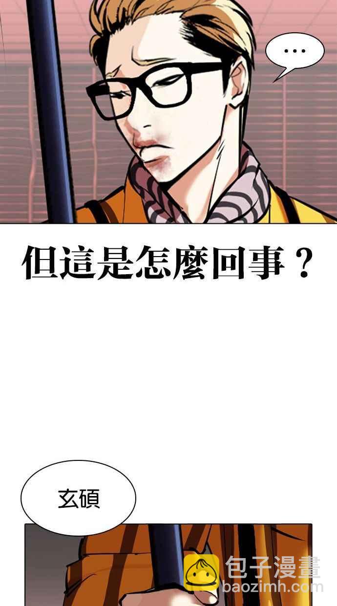 🍕看脸时代 [第344话] 一姟会(第3家子公司)[15] 第44页