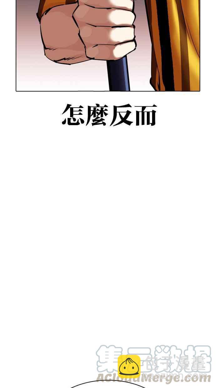 🍕看脸时代 [第344话] 一姟会(第3家子公司)[15] 第45页