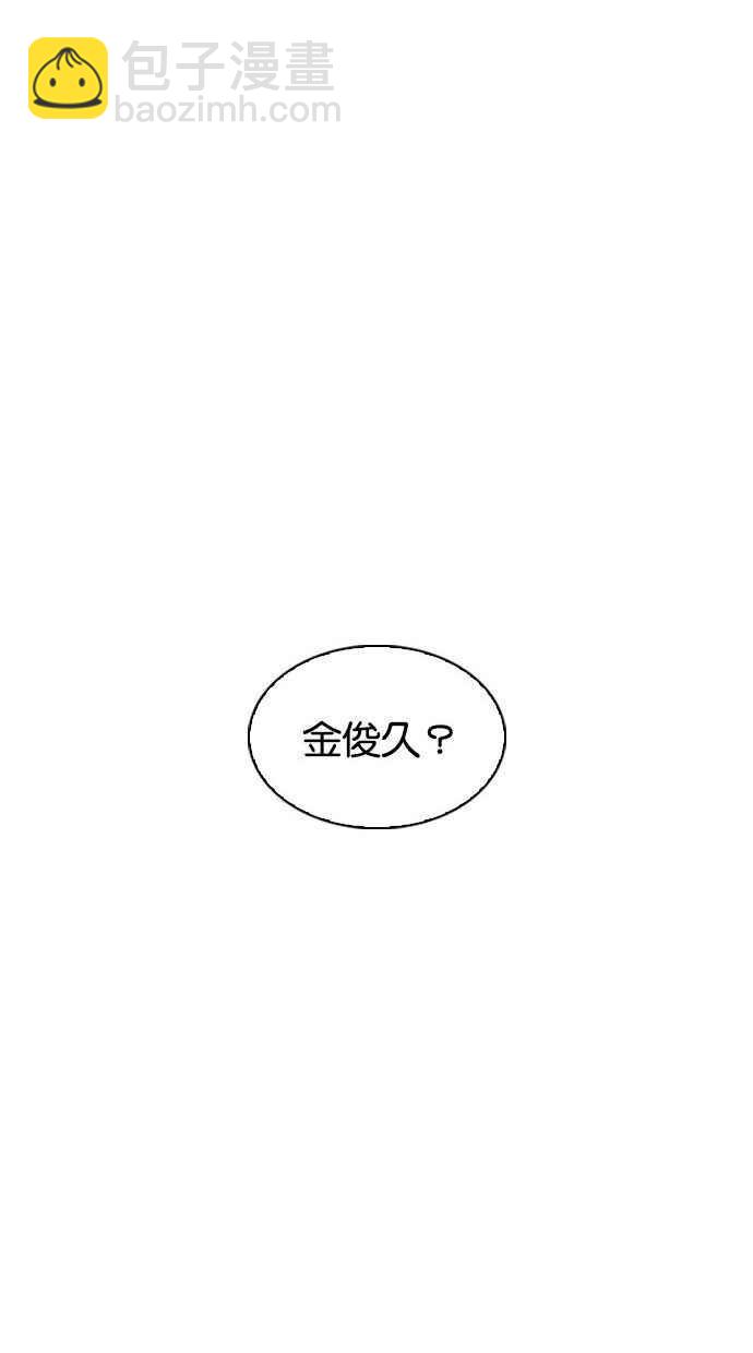 🍕看脸时代 [第344话] 一姟会(第3家子公司)[15] 第48页