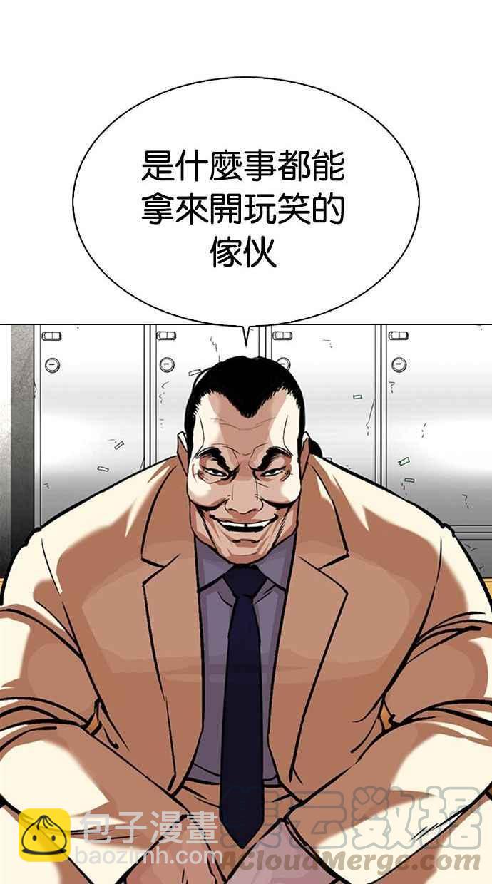 🍕看脸时代 [第344话] 一姟会(第3家子公司)[15] 第49页