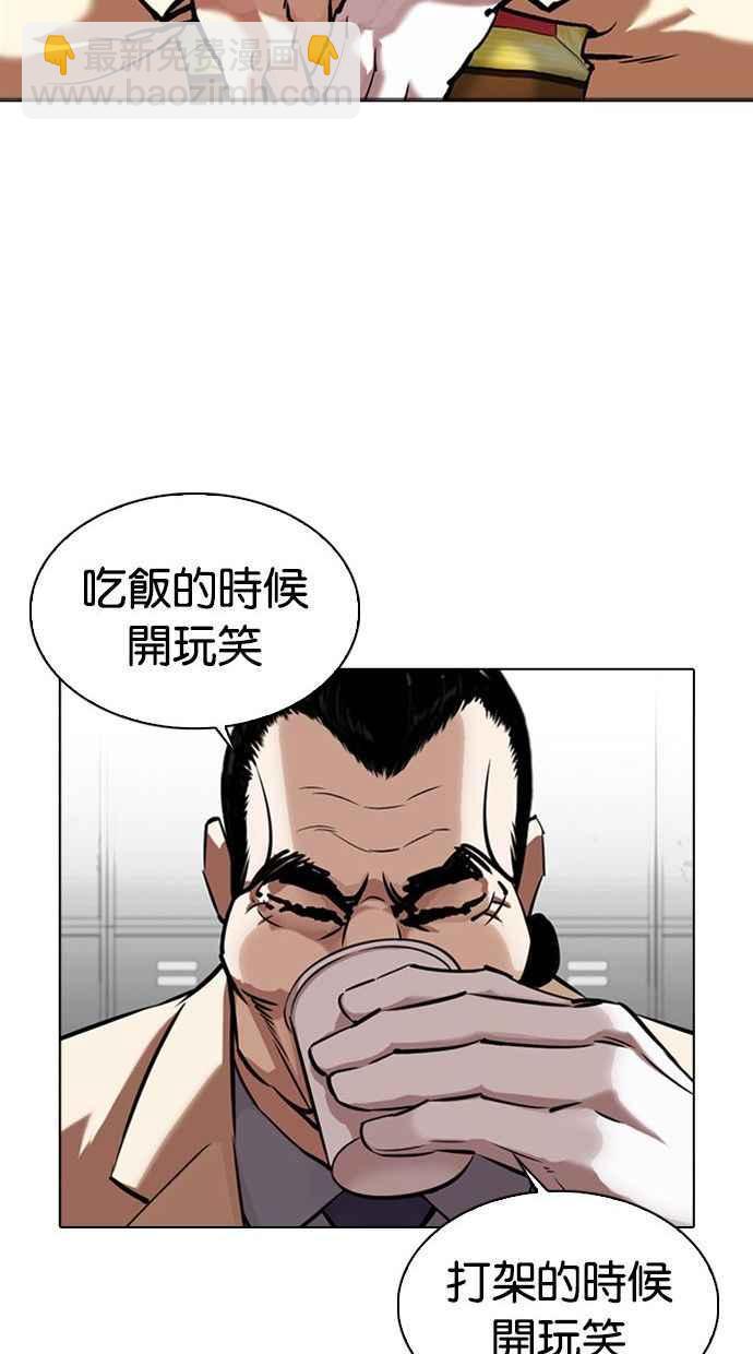 🍕看脸时代 [第344话] 一姟会(第3家子公司)[15] 第50页