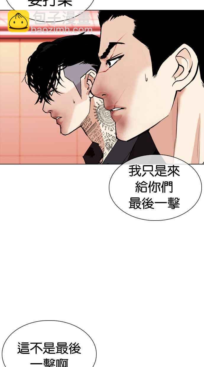 🍕看脸时代 [第344话] 一姟会(第3家子公司)[15] 第7页
