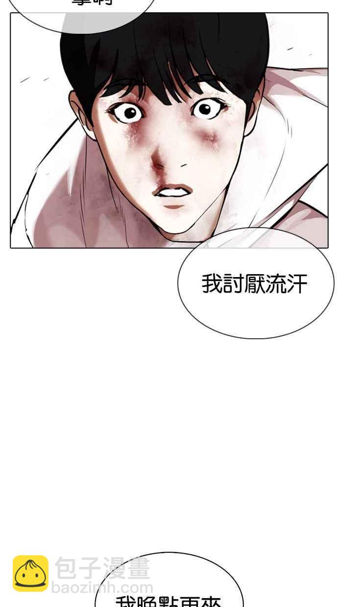 🍕看脸时代 [第344话] 一姟会(第3家子公司)[15] 第8页