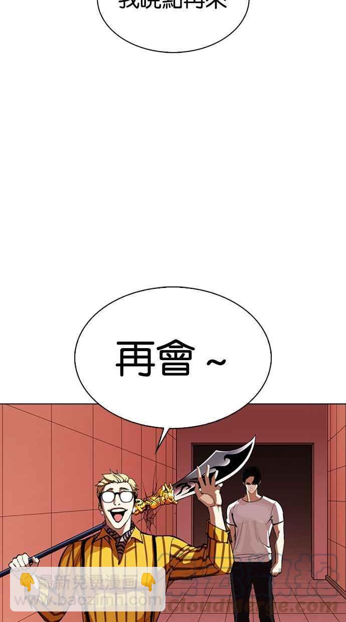 🍕看脸时代 [第344话] 一姟会(第3家子公司)[15] 第9页