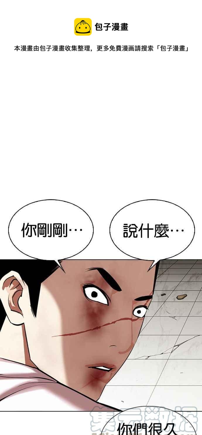 🍕看脸时代 [第346话] 一姟会(第3家子公司)[完结] 第1页