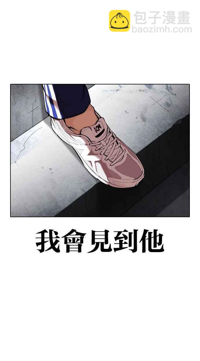 🍕看脸时代 [第346话] 一姟会(第3家子公司)[完结] 第10页