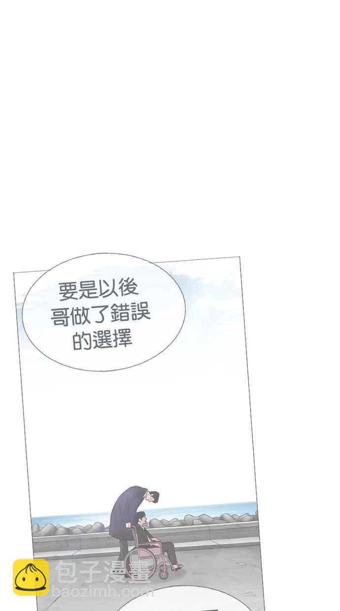 🍕看脸时代 [第346话] 一姟会(第3家子公司)[完结] 第12页