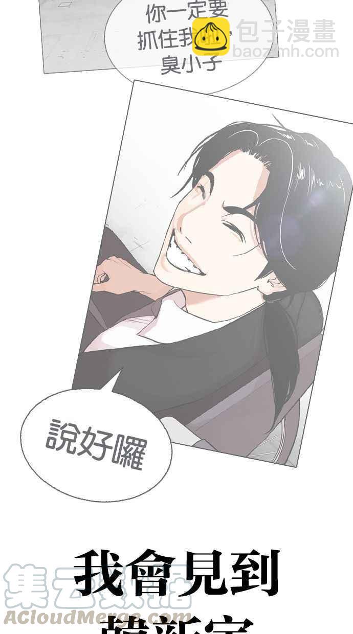 🍕看脸时代 [第346话] 一姟会(第3家子公司)[完结] 第13页