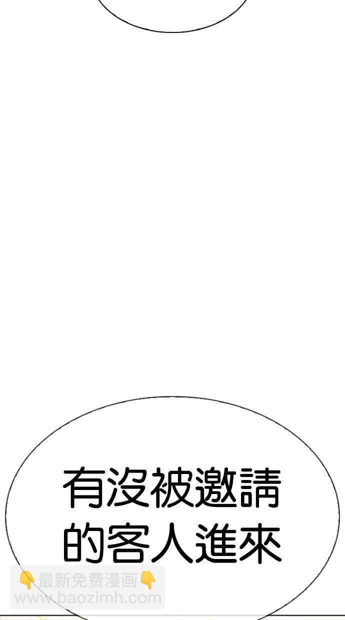 🍕看脸时代 [第346话] 一姟会(第3家子公司)[完结] 第16页