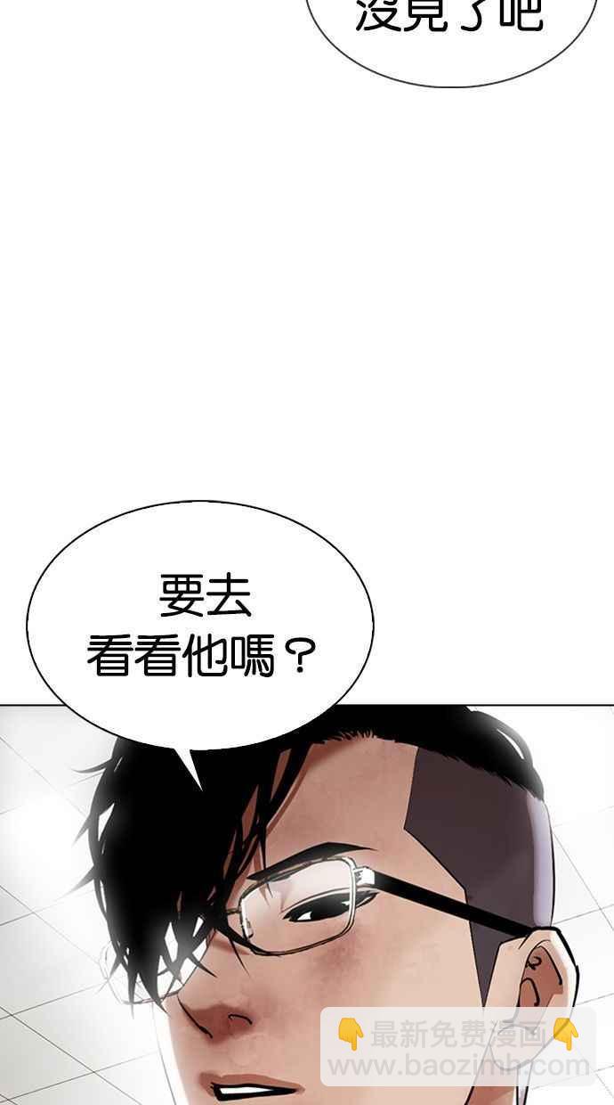 🍕看脸时代 [第346话] 一姟会(第3家子公司)[完结] 第2页