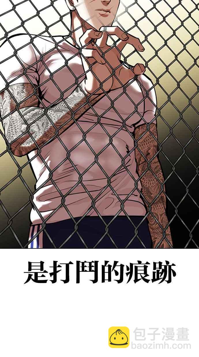 🍕看脸时代 [第346话] 一姟会(第3家子公司)[完结] 第24页