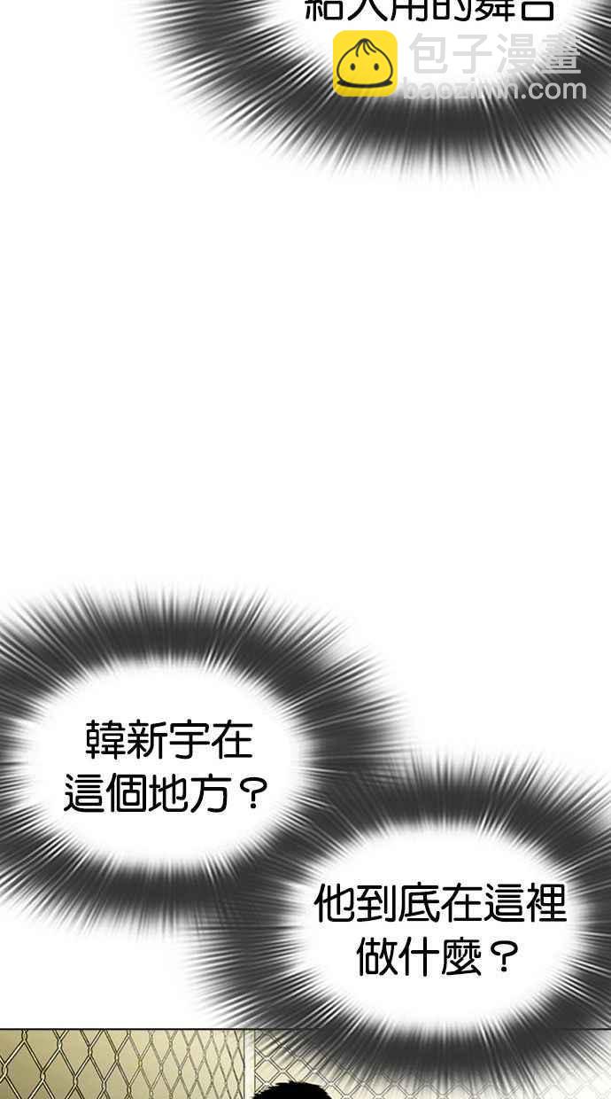 🍕看脸时代 [第346话] 一姟会(第3家子公司)[完结] 第26页