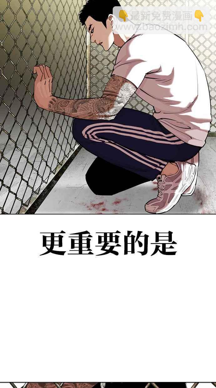 🍕看脸时代 [第346话] 一姟会(第3家子公司)[完结] 第27页