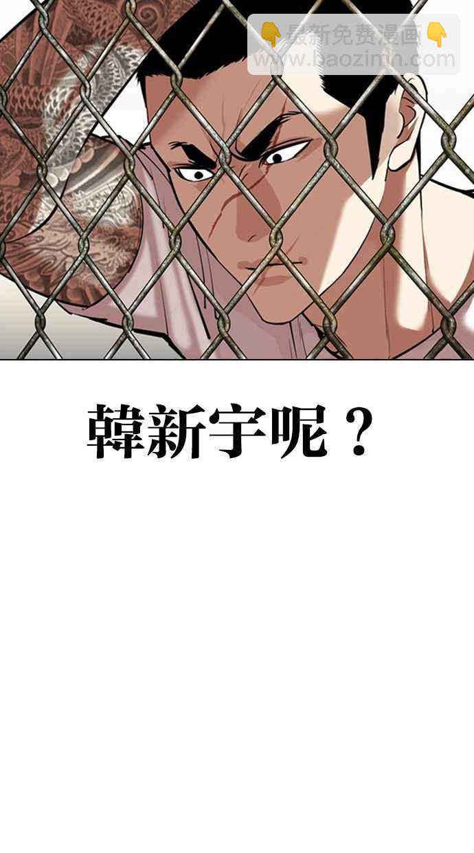 🍕看脸时代 [第346话] 一姟会(第3家子公司)[完结] 第28页