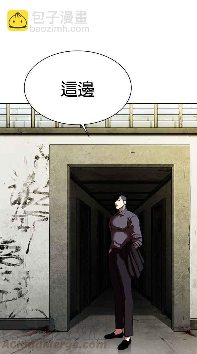 🍕看脸时代 [第346话] 一姟会(第3家子公司)[完结] 第29页